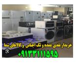 امانت فروشی و سمساری در اصفهان