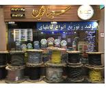 سیم و کابل صنعتی در بوشهر